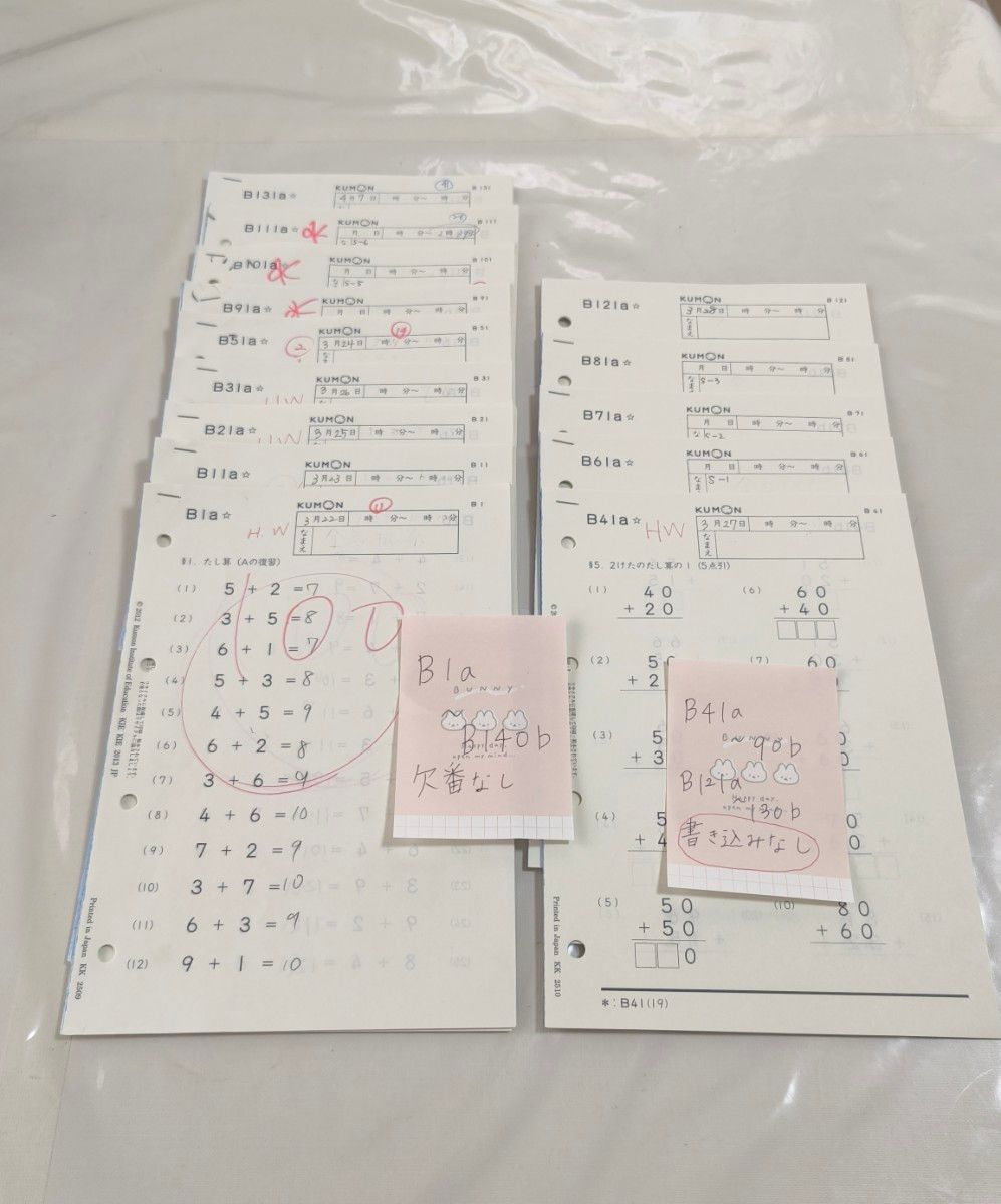 PIKO　公文式 教材 数学 K 未記入 くもん　1〜200 PIKO 公文式 教材 数学 K 未記入 くもん 1〜200 PIKO 公文式 教材 数学