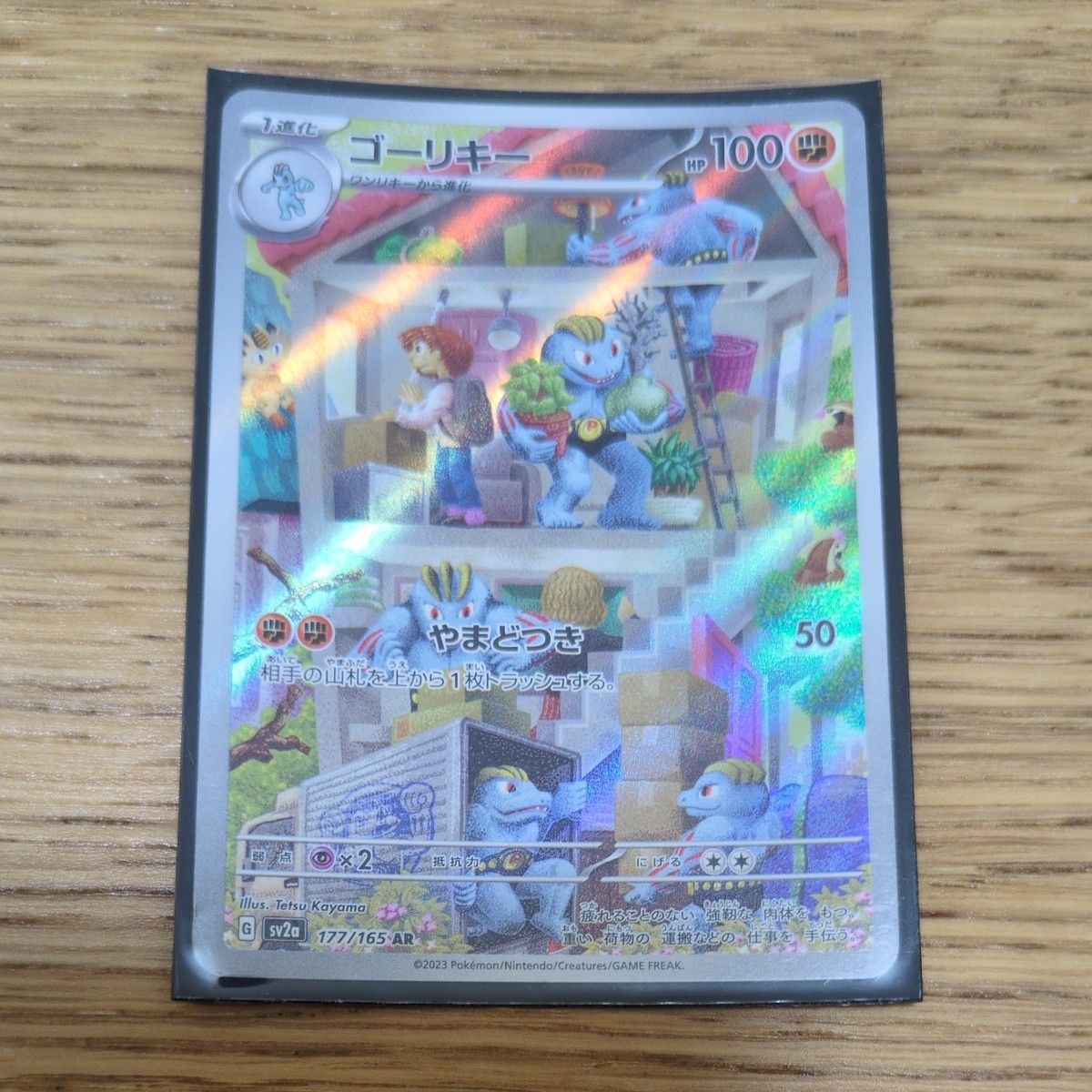 ゴーリキー AR&ポケカまとめ売り | Shop at JDirectItems Fleamarket