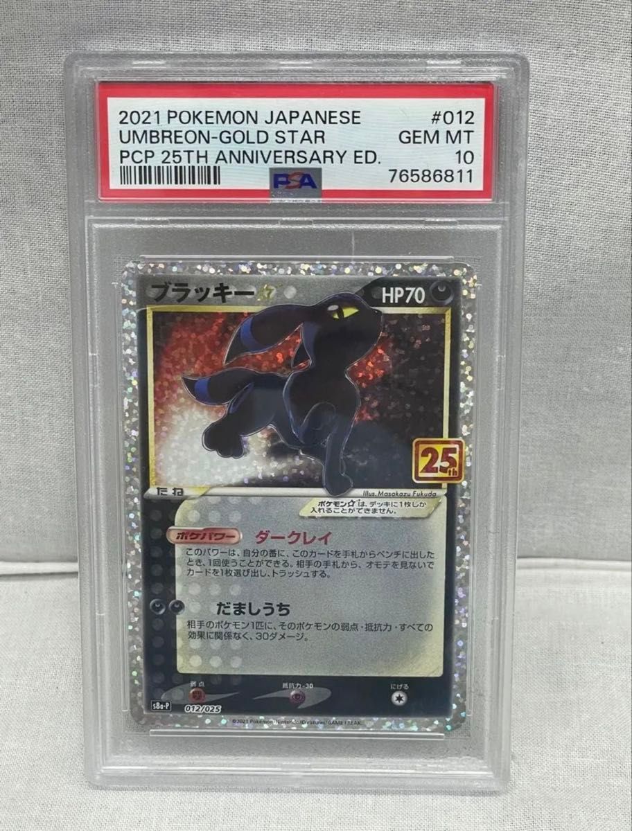 ALL PSA10】カナザワのピカチュウ（147） メッソン ミロカロス 3枚