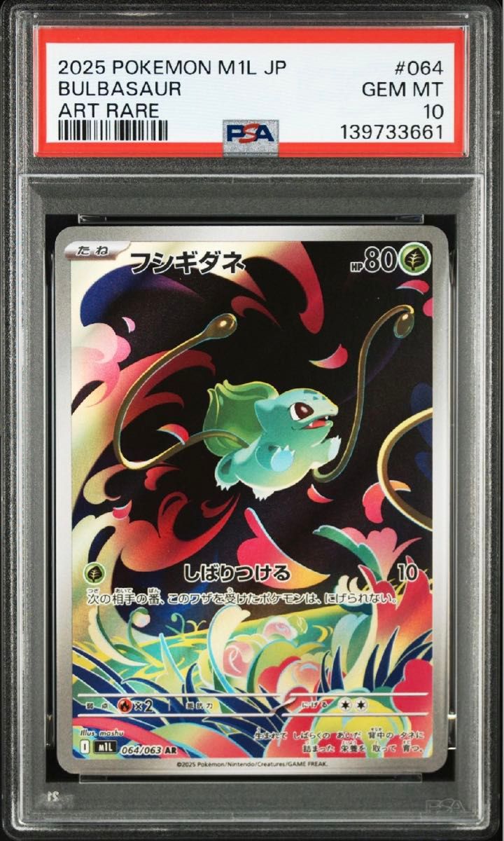 PSA10 ゴースト AR 022/021 ポケモンカード MBG JP GEM MT | Shop at