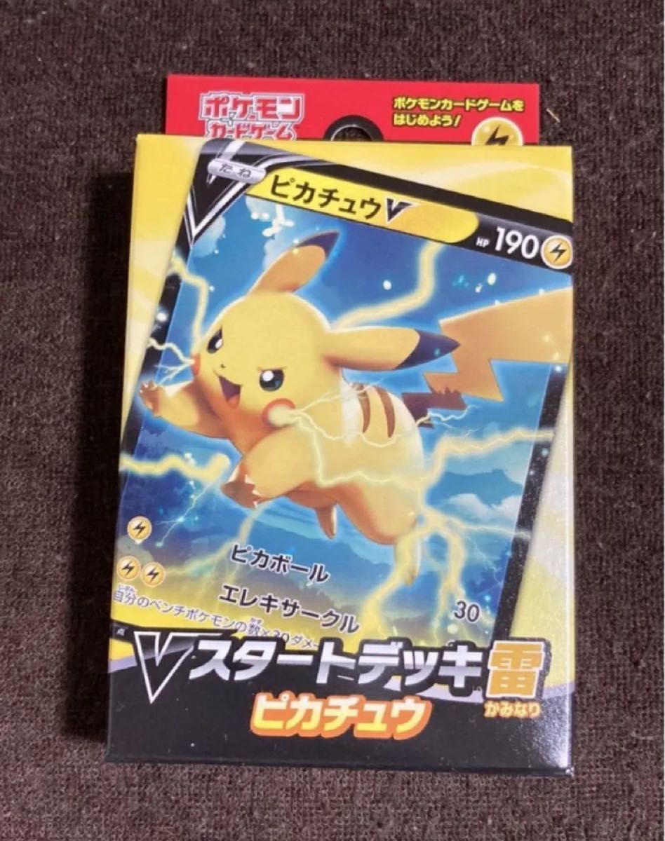 ポケモンカードゲーム スタートデッキ100 ピカチュウV RR ミラー