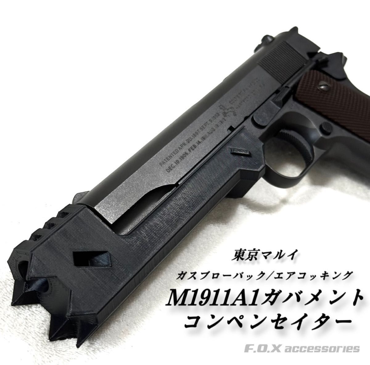 東京マルイ デトニクス.45 コンペンセイターリコリスリコイル錦木千束