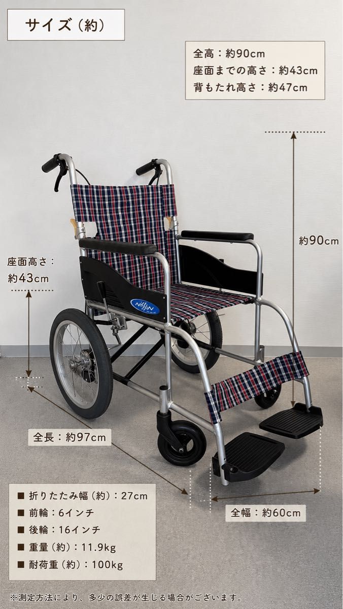 介護、グループホーム必見！車椅子用体重計セット送料無料 | Shop at