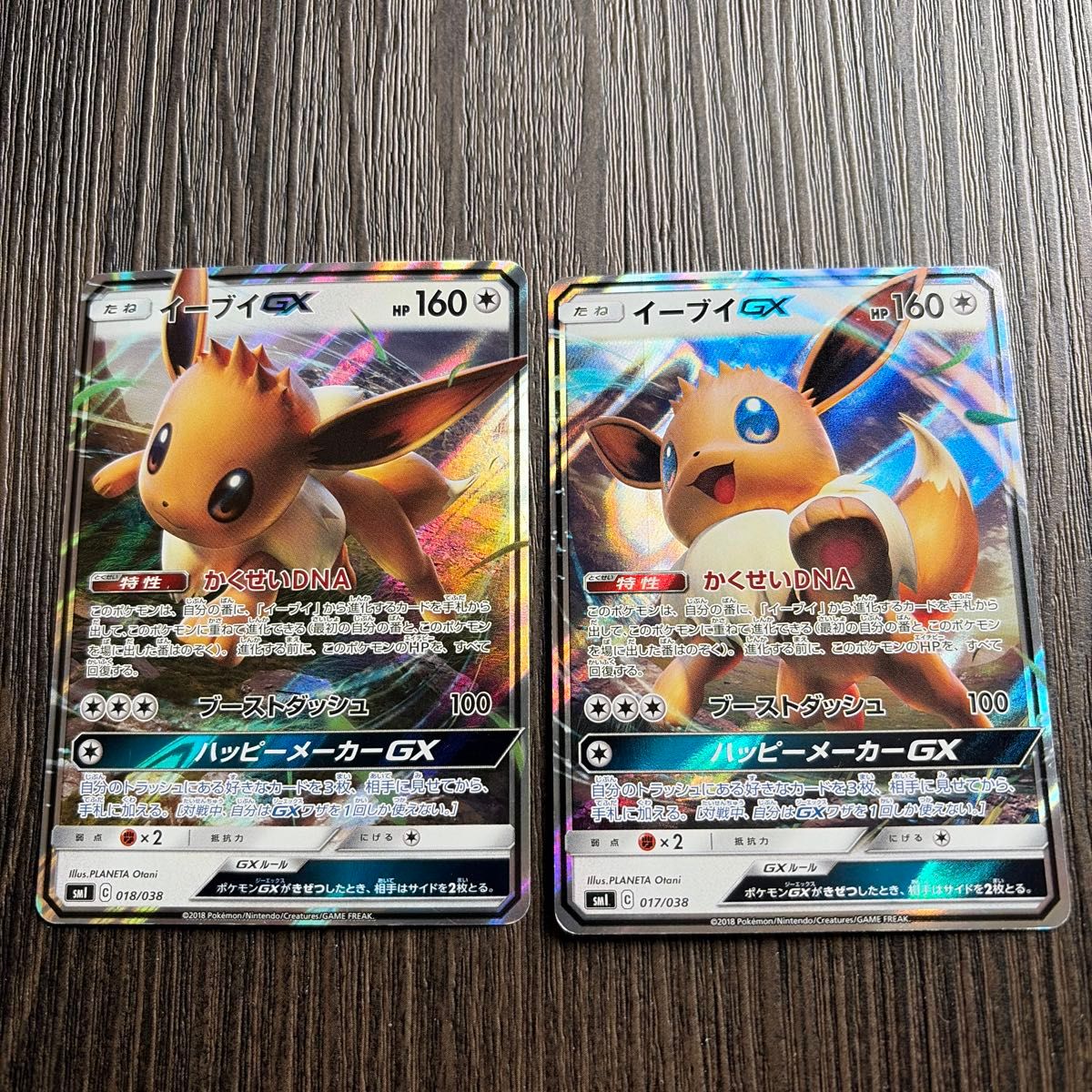 ポケモンカード イーブイGX SMIC 017/038 HP160 ポケカ | Shop at