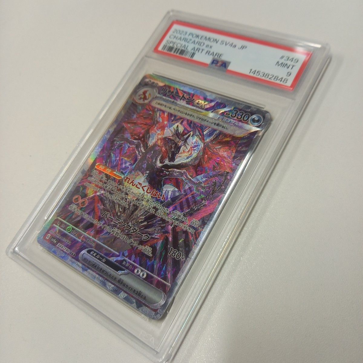 PSA9】ブラッキーex sar | Shop at JDirectItems Fleamarket from