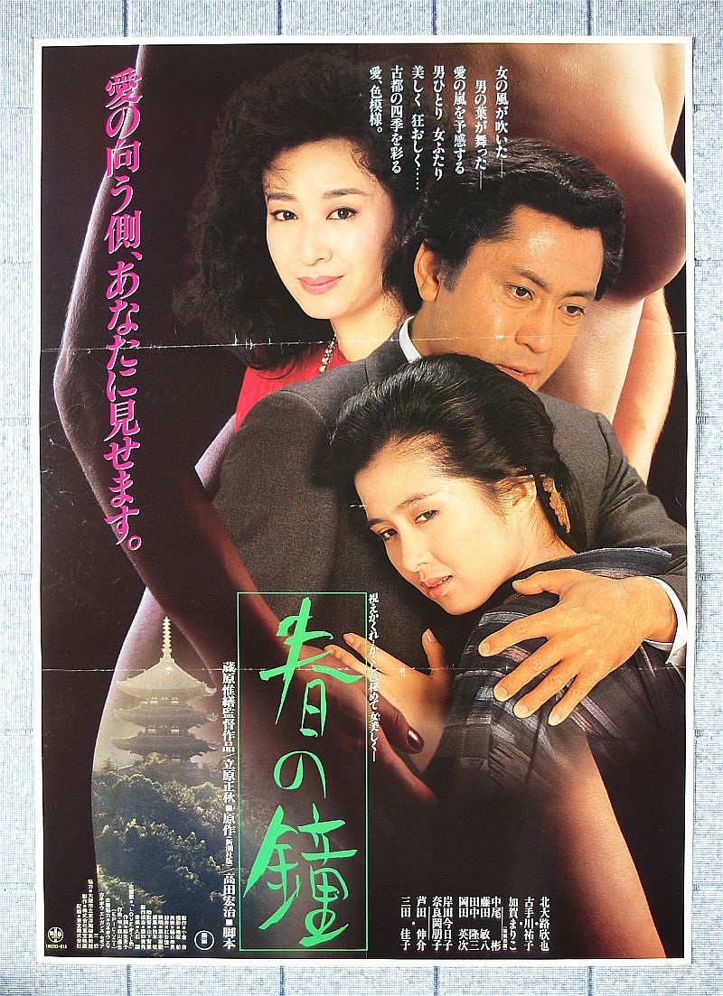 栗原小巻 古手川祐子 ひめゆりの塔 映画 特大 大場久美子 大場