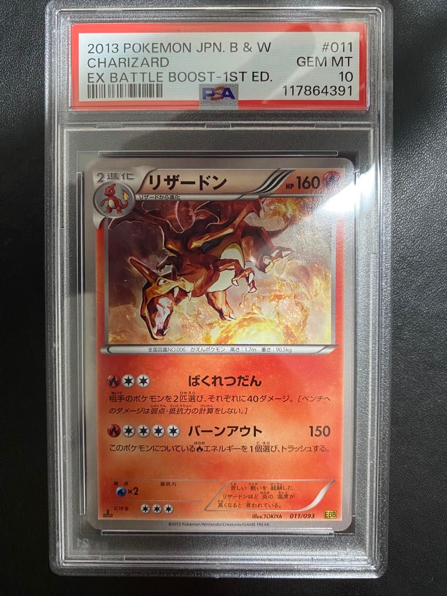 ライチュウ マスターキット PSA10 ポケモンカード 世界で21枚 | Shop