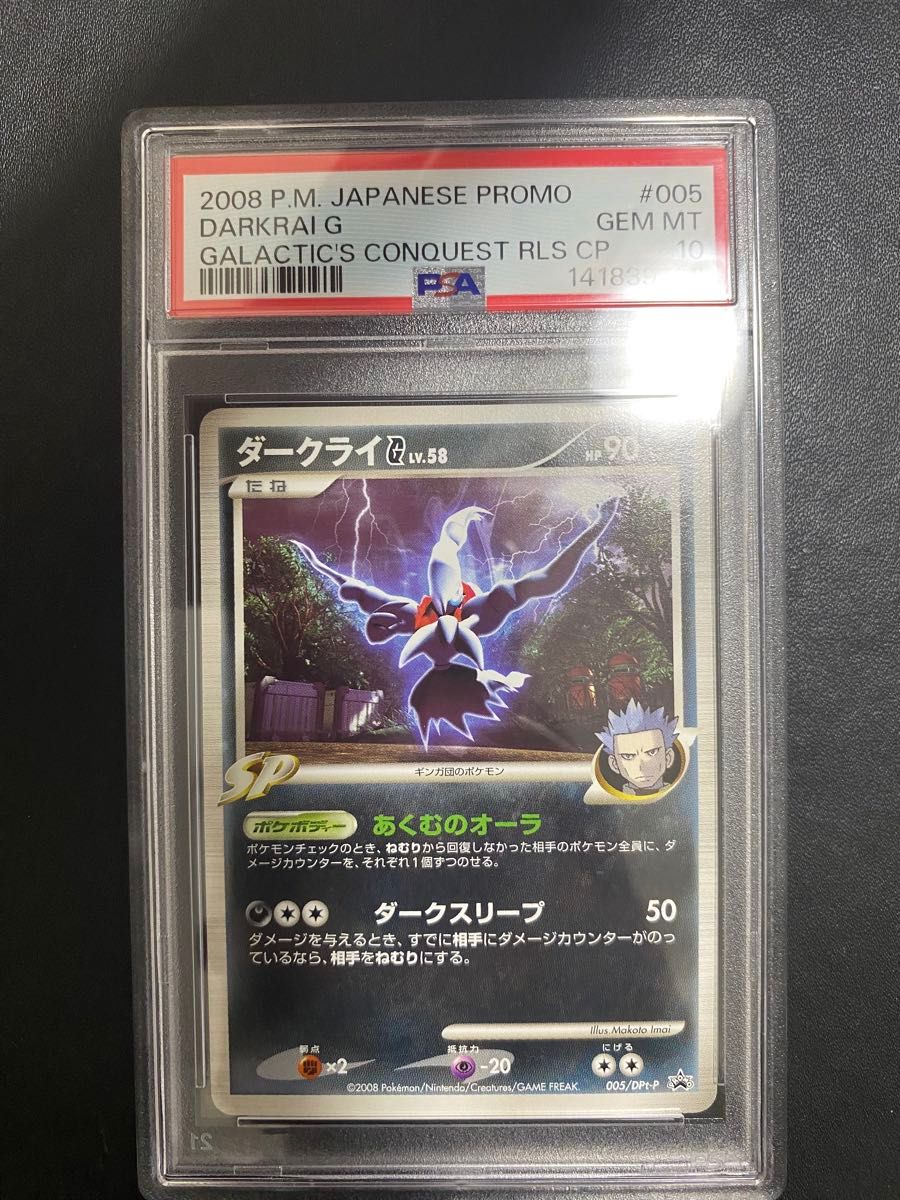 ダークライ 021/L-Pプロモ だいすきクラブ PROMO ポケモンカードゲーム