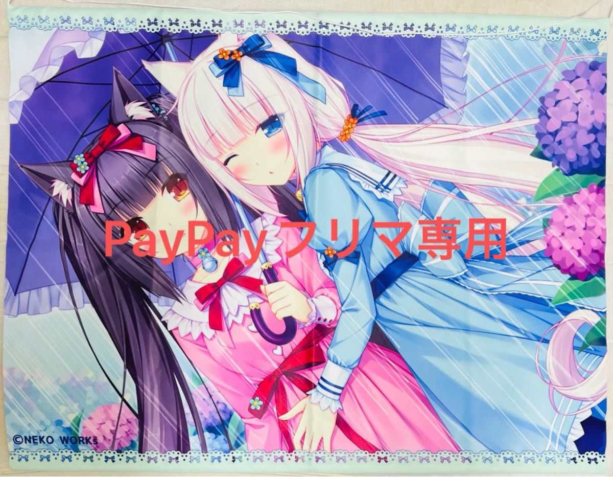 ネコぱら タペストリー
