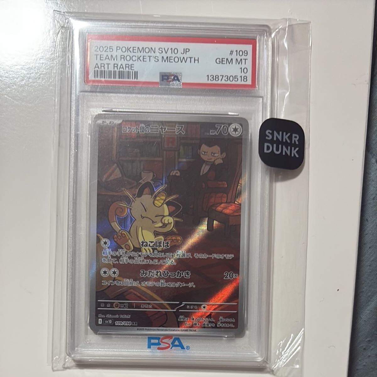 PSA10 ロケット団のニャース AR SV10 109/098 ポケモンカード GEM MT