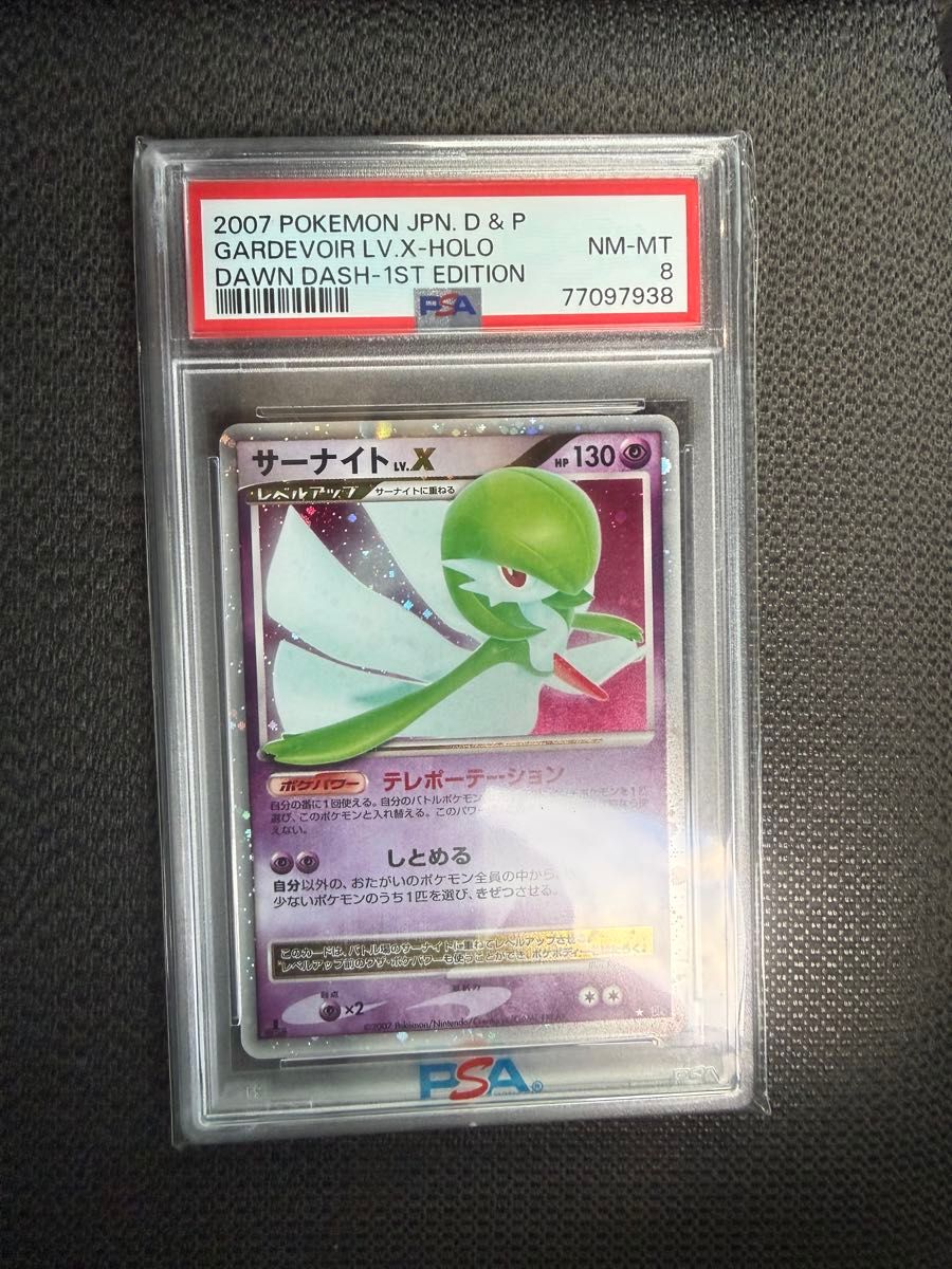 PSA10】サーナイトLV.X ☆ :1ED DP4 夜明けの疾走 POP202 | Shop at