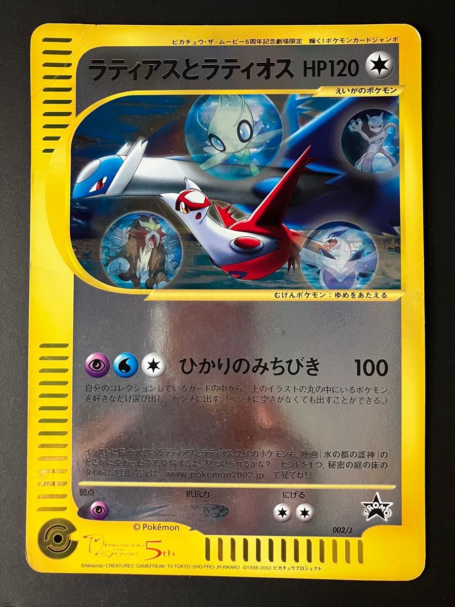 ブラッキー プラズマ団 R BW8 ポケモンカード ライデンナックル | Shop