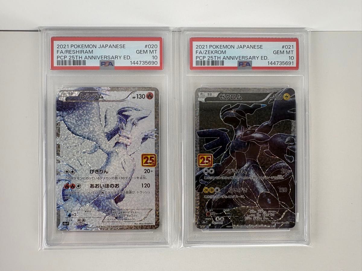 ピィ 25th PSA10 2連番 プロモ ANNIVERSARY ポケモンカード | Shop at