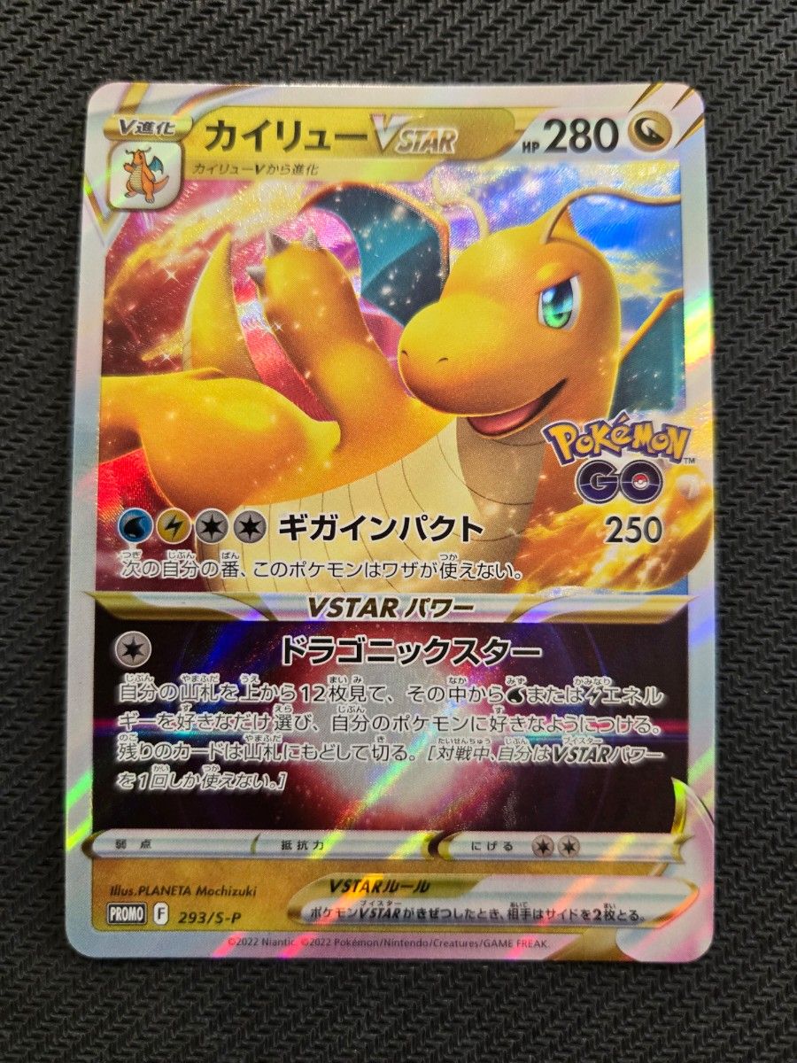 カイリューVSTAR ポケモンGO プロモ S-P RRR PSA10 | Shop at