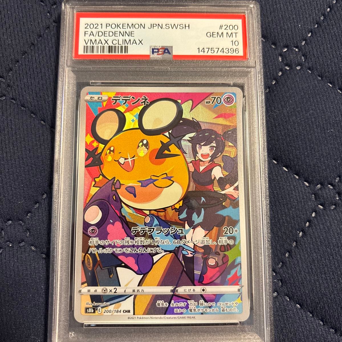 PSA10 イーブイ CHR VMAXクライマックス ポケモンカード GEM MT | Shop