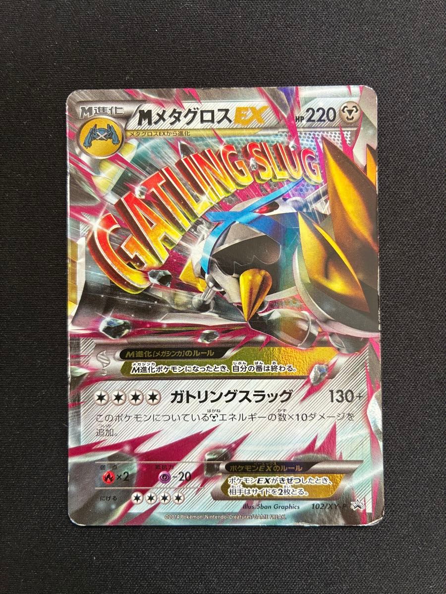メタグロスEX プロモ PSA10 XY-P | Shop at JDirectItems Fleamarket