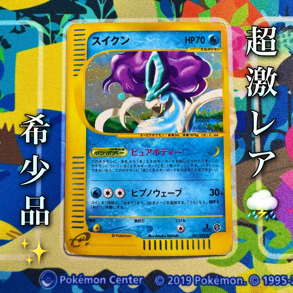 ミュウツー 1ED [e1 118/128](ポケモンカードe 第1弾 基本拡張パック