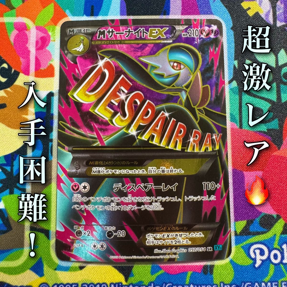 ポケモンカード MサーナイトEX SR | Shop at JDirectItems Fleamarket