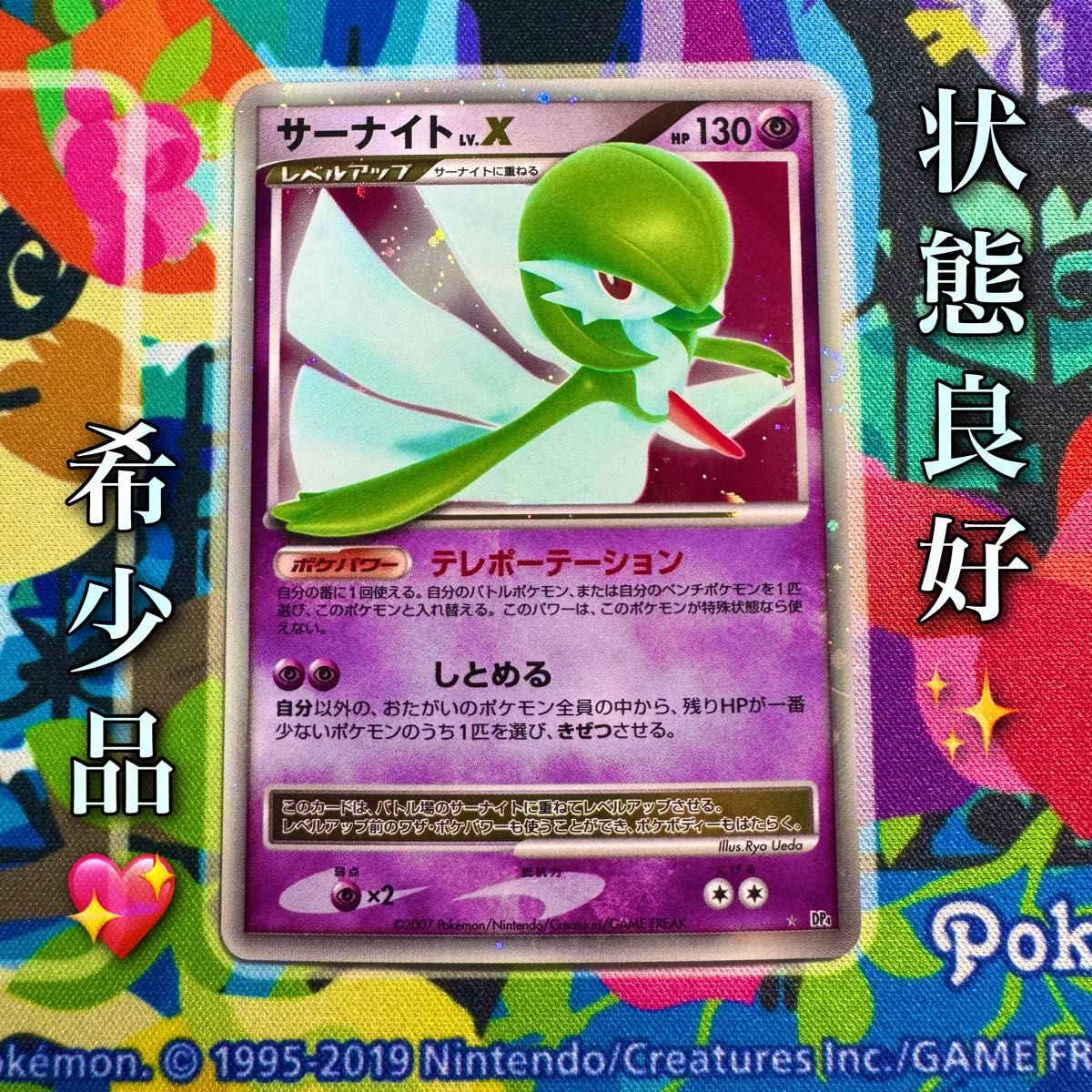 ポケモンカード まとめ売り セット売り 引退品 レジェンド DP BW