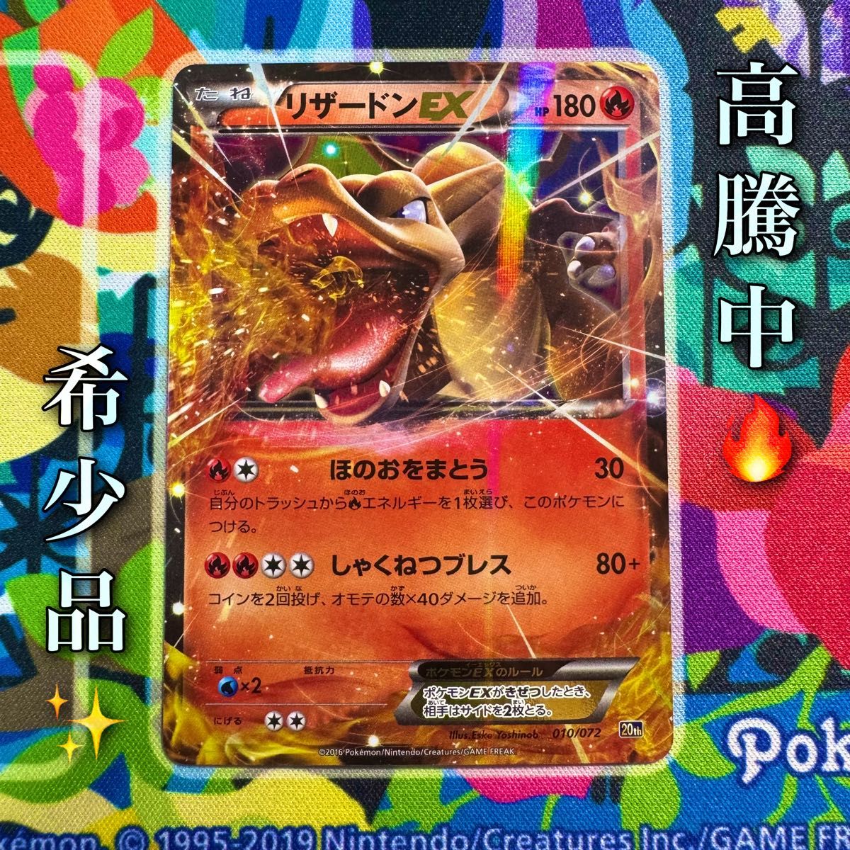 ポケモンカード ex まとめ売り 20枚セット | Shop at JDirectItems