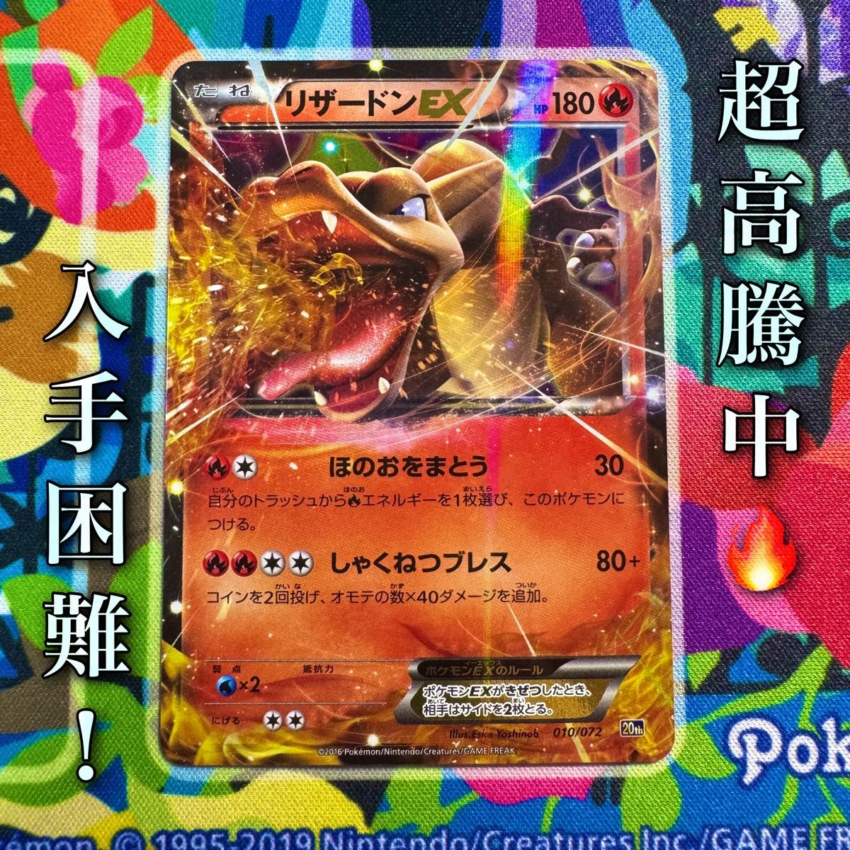 ポケモンカード RR EX まとめ売り 20枚セット | Shop at JDirectItems