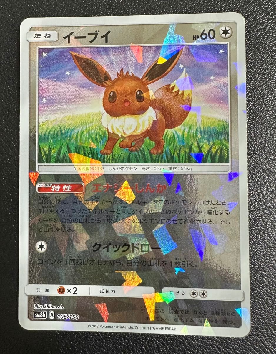ポケモンカード GX まとめ売り | Shop at JDirectItems Fleamarket