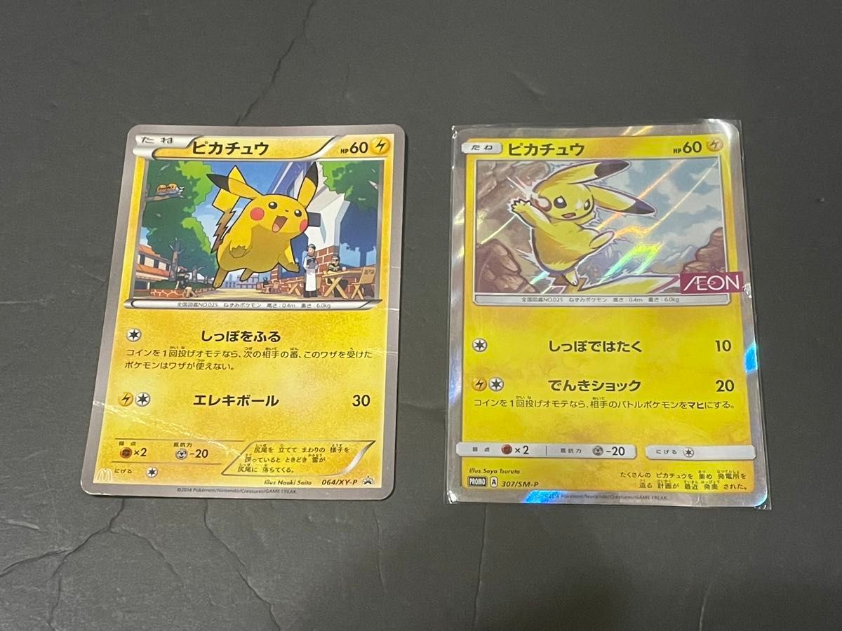 ポケモンパン ピカチュウ プロモ 064/XY-P PIKACHU #64 | Shop at
