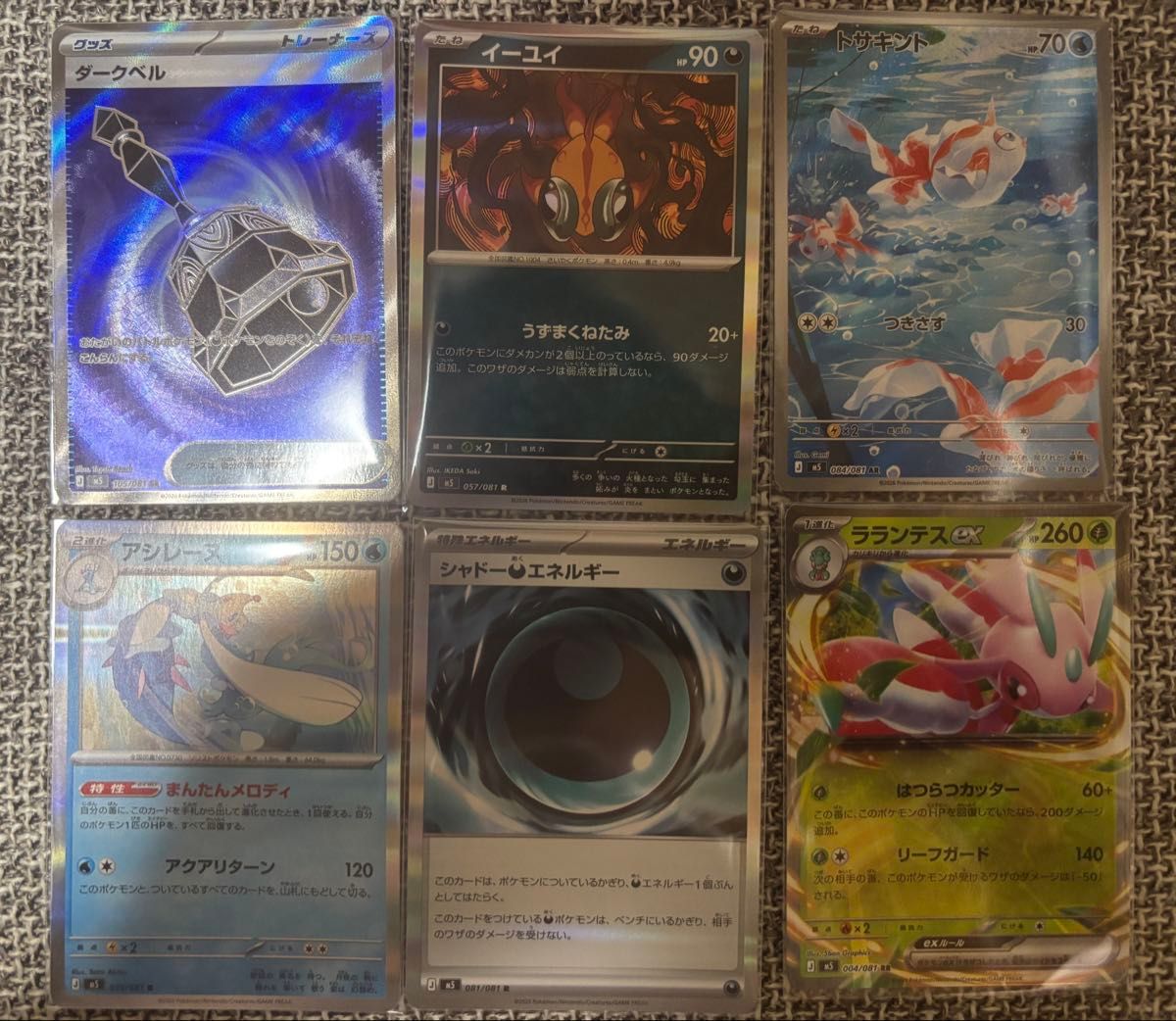 ポケモンカード　AR まとめ売り　14枚 ポケモンカード AR 14枚 | Shop at JDirectItems Fleamarket from