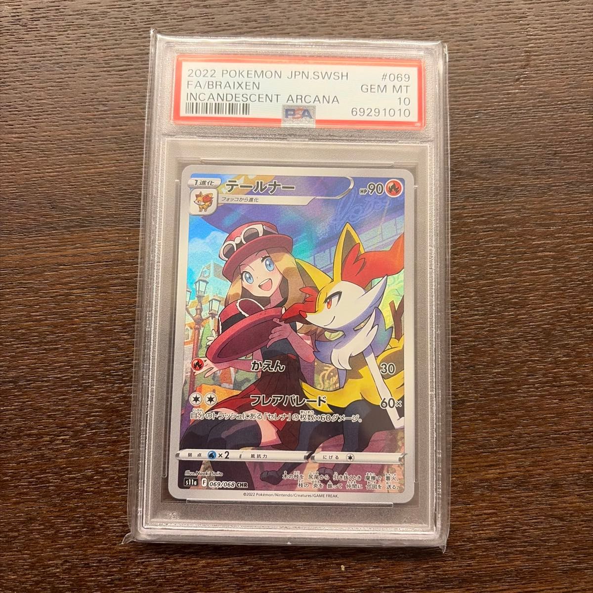 ポケモンカード チルタリス CHR PSA10 白熱のアルカナ PSA10チルタリス