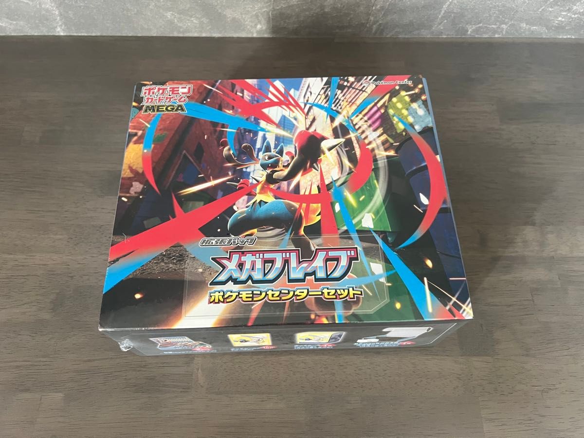 ポケモンカード メガブレイブ ポケモンセンターセット シュリンク付