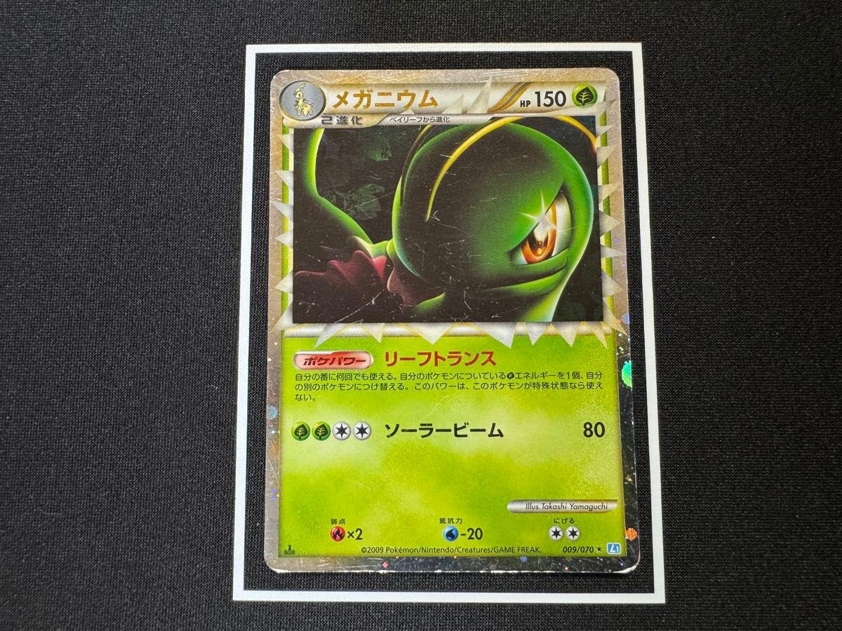 ポケモンカード マルマイン グレート LEGEND | Shop at JDirectItems