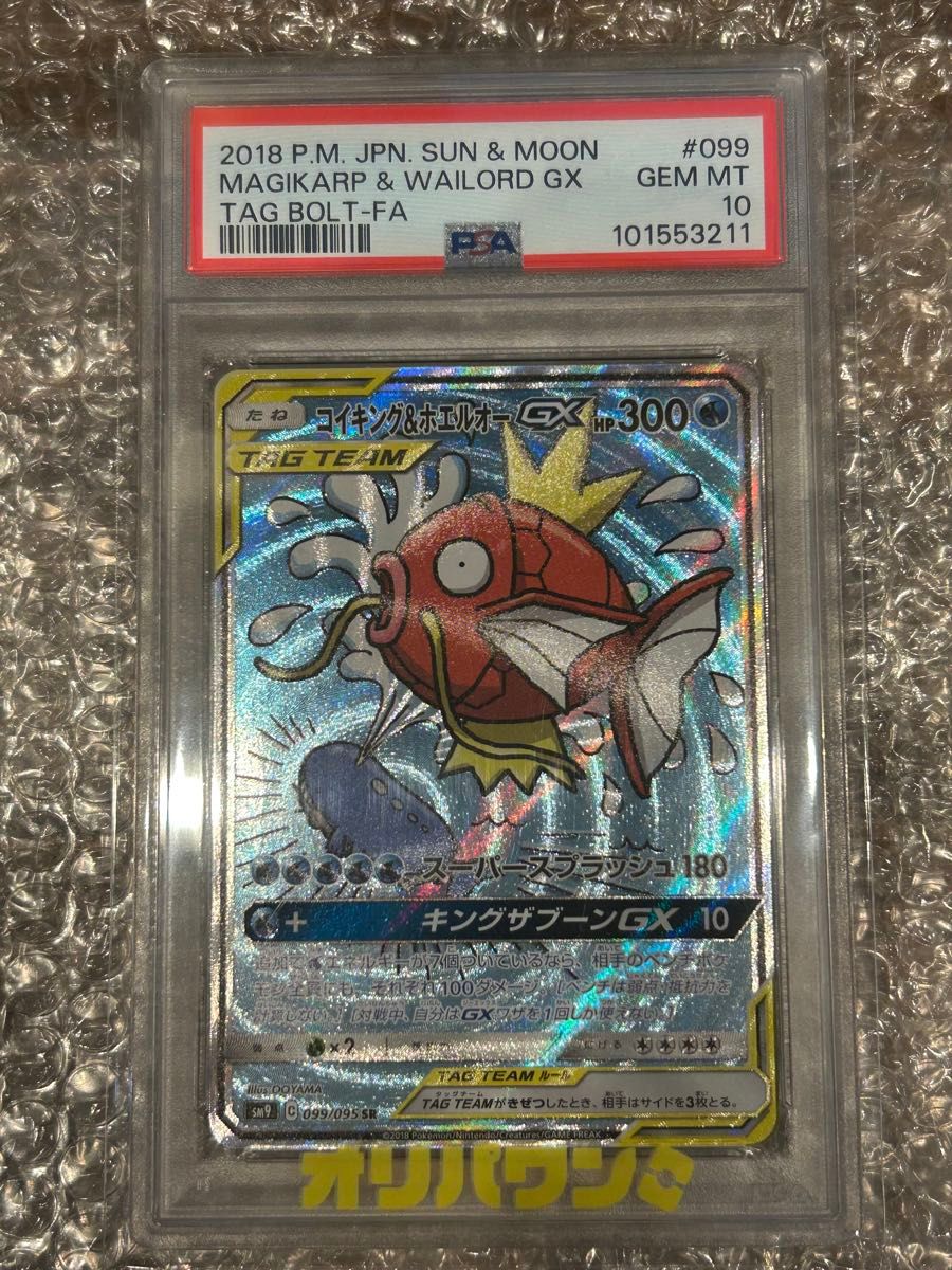 エーフィ＆デオキシスGX SR TAG TEAM GX PSA10 GEM MINT ポケモン