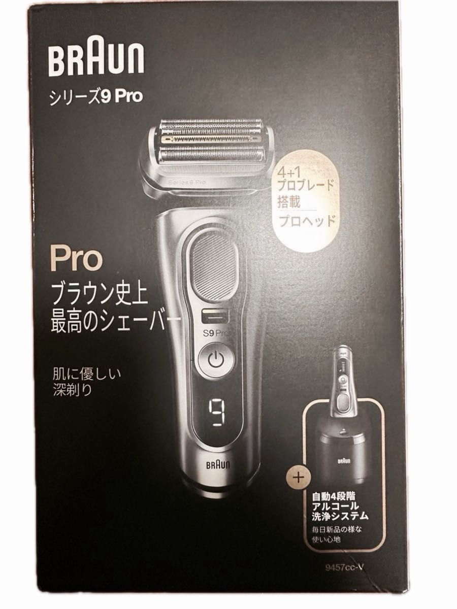 Braun シェーバー シリーズ9 Pro 9457cc-V 新品未開封】BRAUN