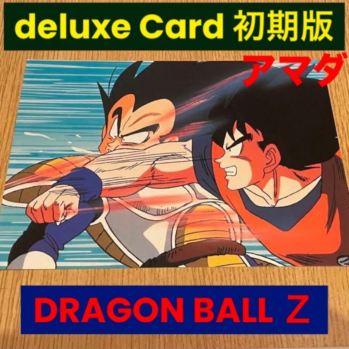 ドラゴンボール レトロ カード | Shop at JDirectItems Fleamarket