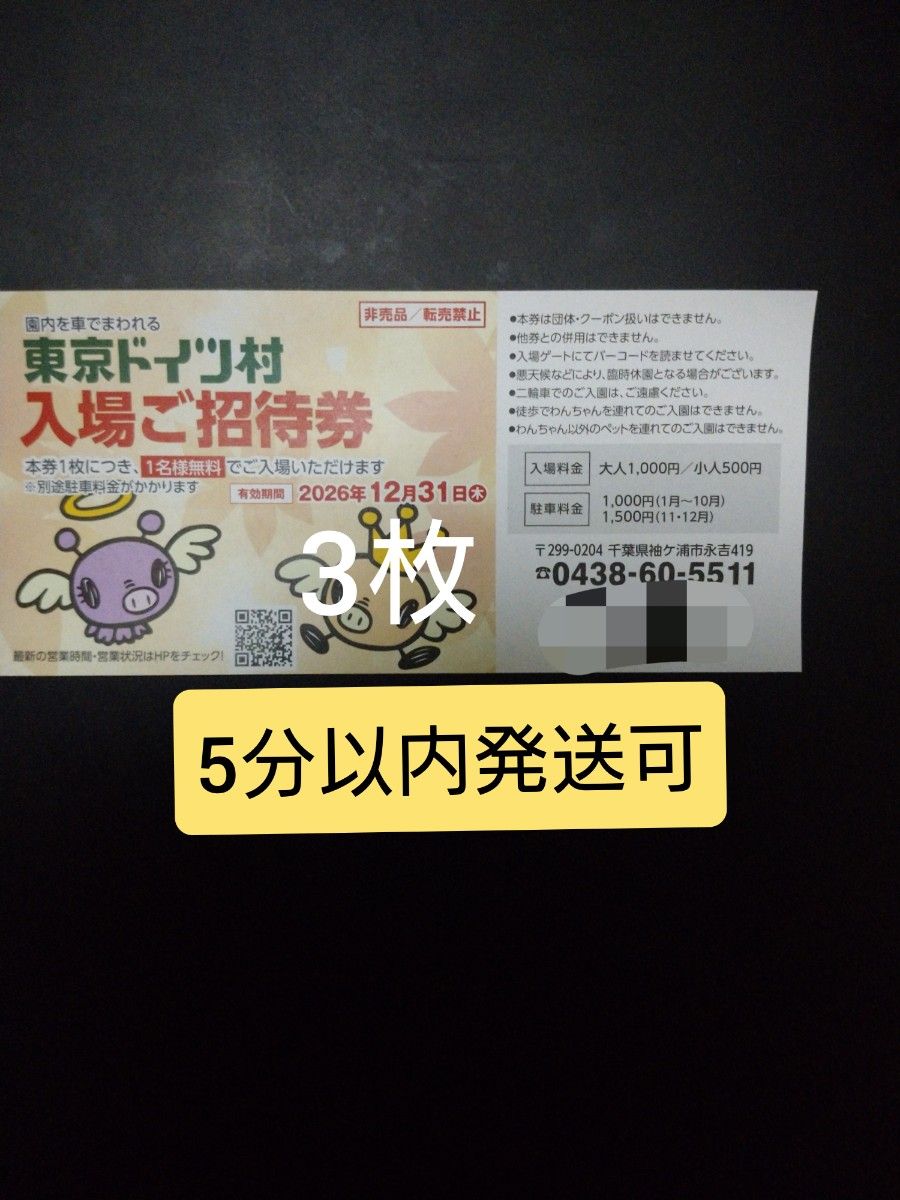 大阪オートメッセ2026 入場チケット 特別招待券2枚 | Shop at