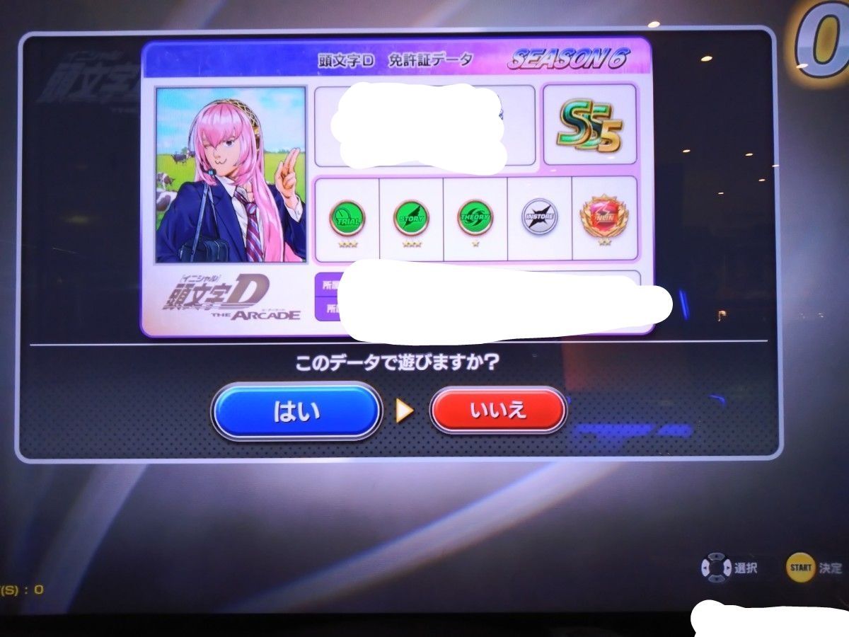 頭文字D arcade