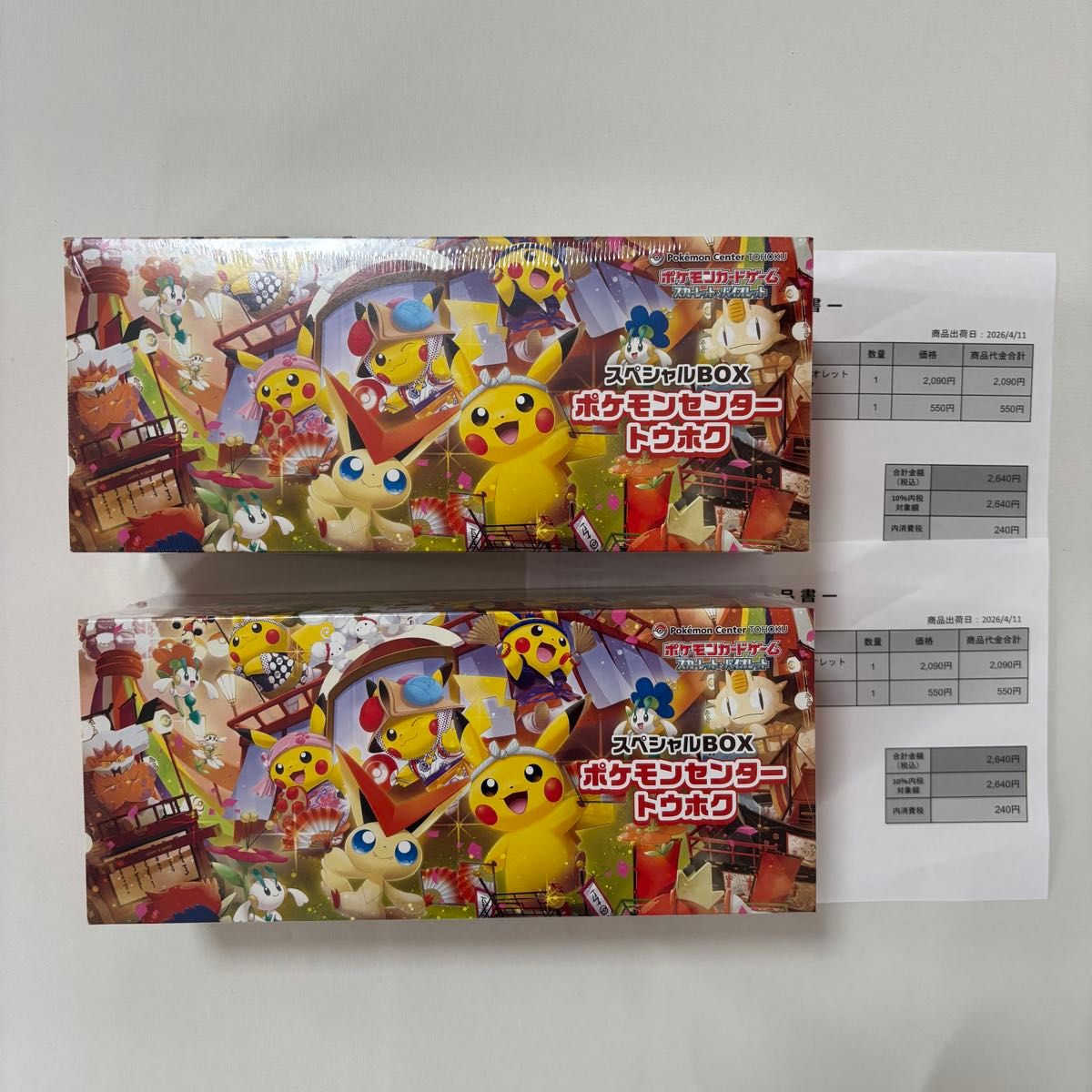 ポケモンセンタートウホク スペシャルBOX ポケモンカード シュリンク