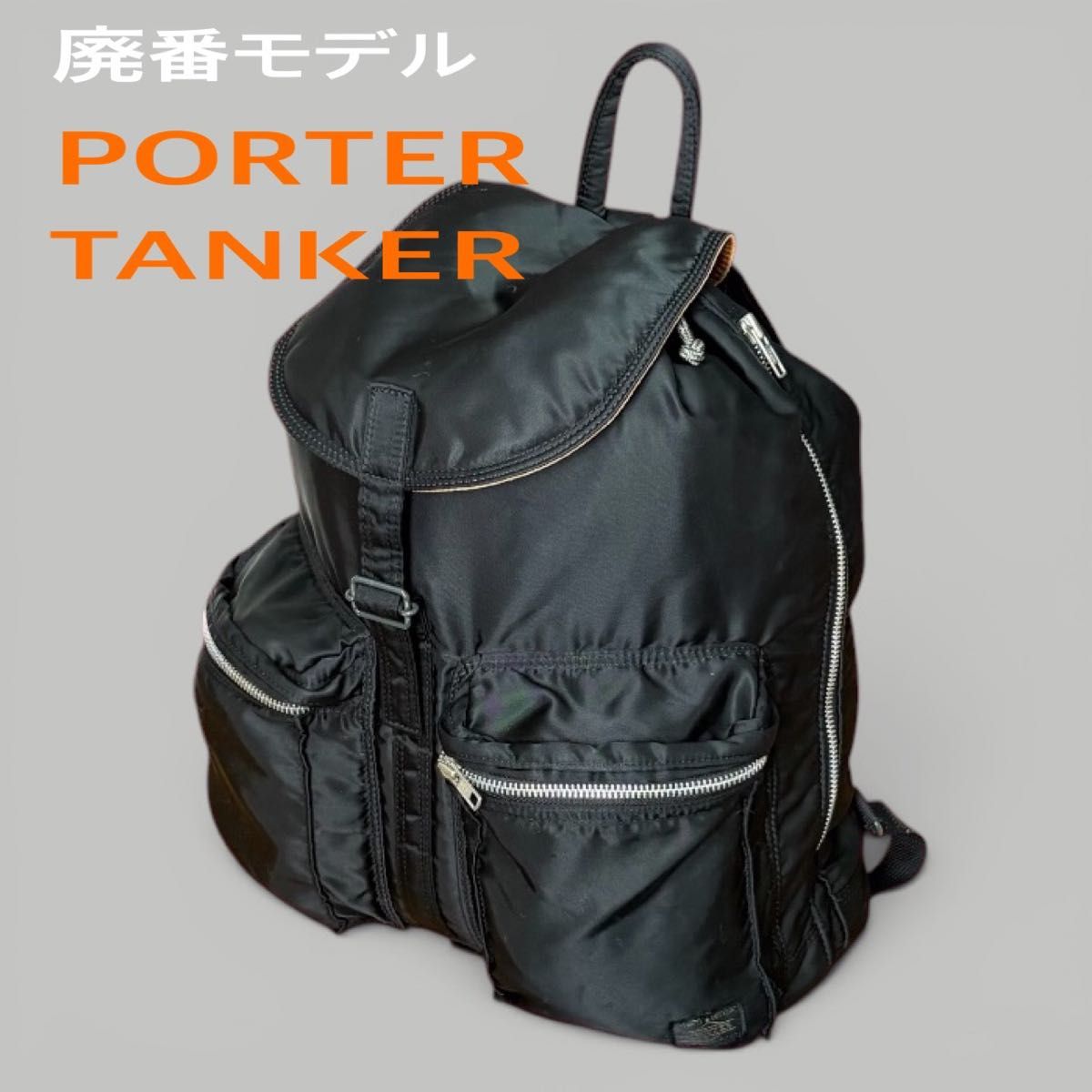 期間限定価格♪ PORTER ポーター リュック 吉田カバン A4収納 タンカー