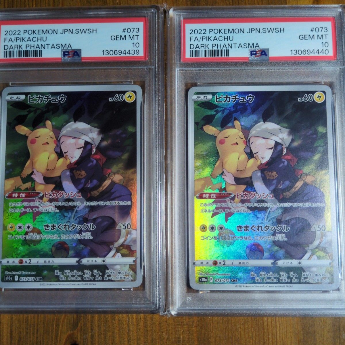 ピカチュウ CHR PSA10 ダークファンタズマ ポケモンカード S10 | Shop