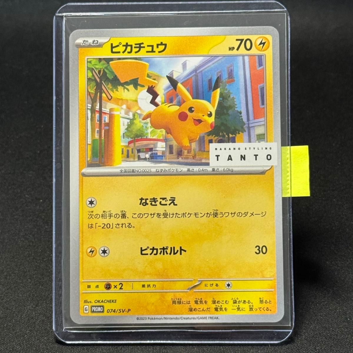 ポケモンカード ピカチュウ 19枚セット Pikachu 151 promo | Shop at