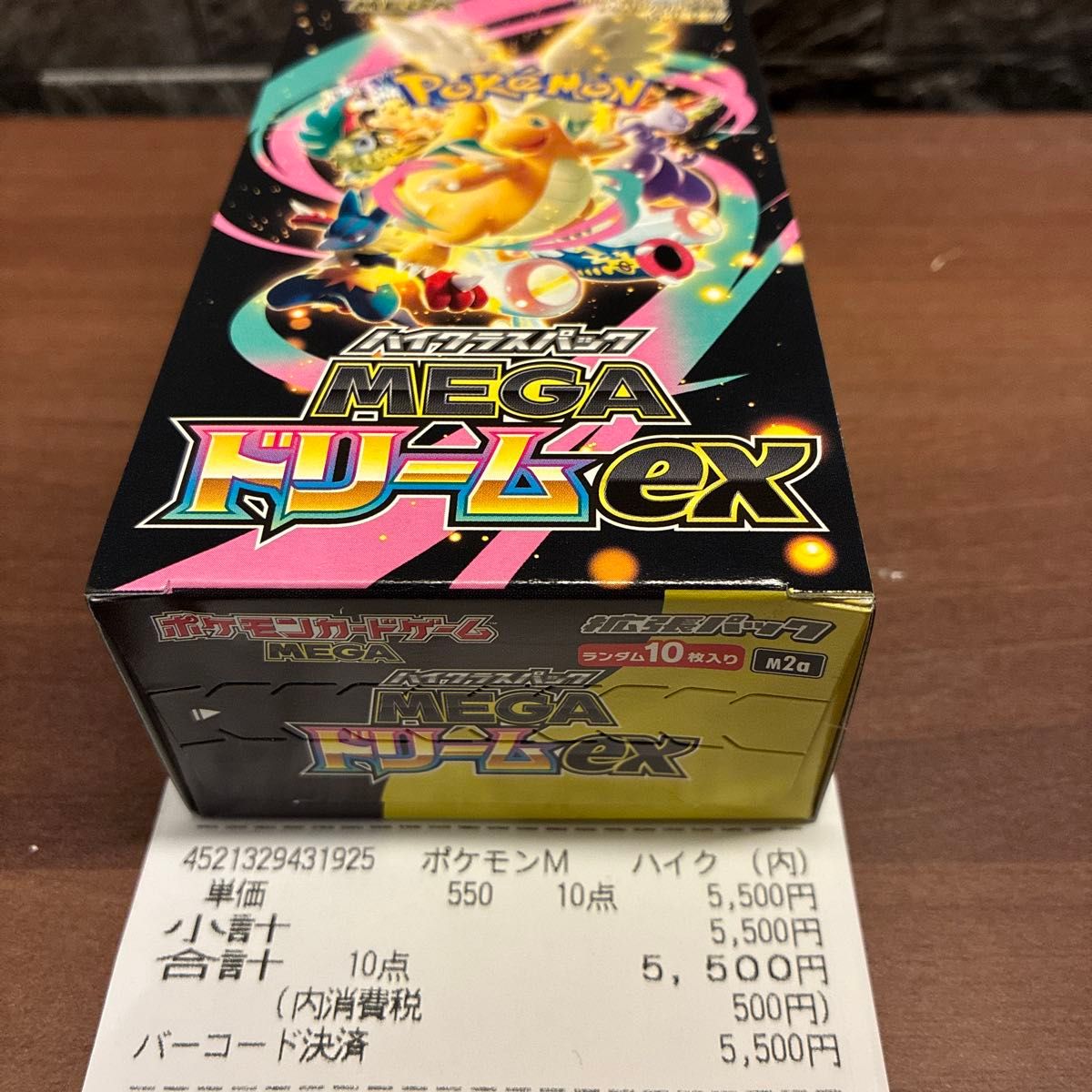 ポケカ メガドリームex 1Box シュリンクなしペリペリ付き未開封 ハイ