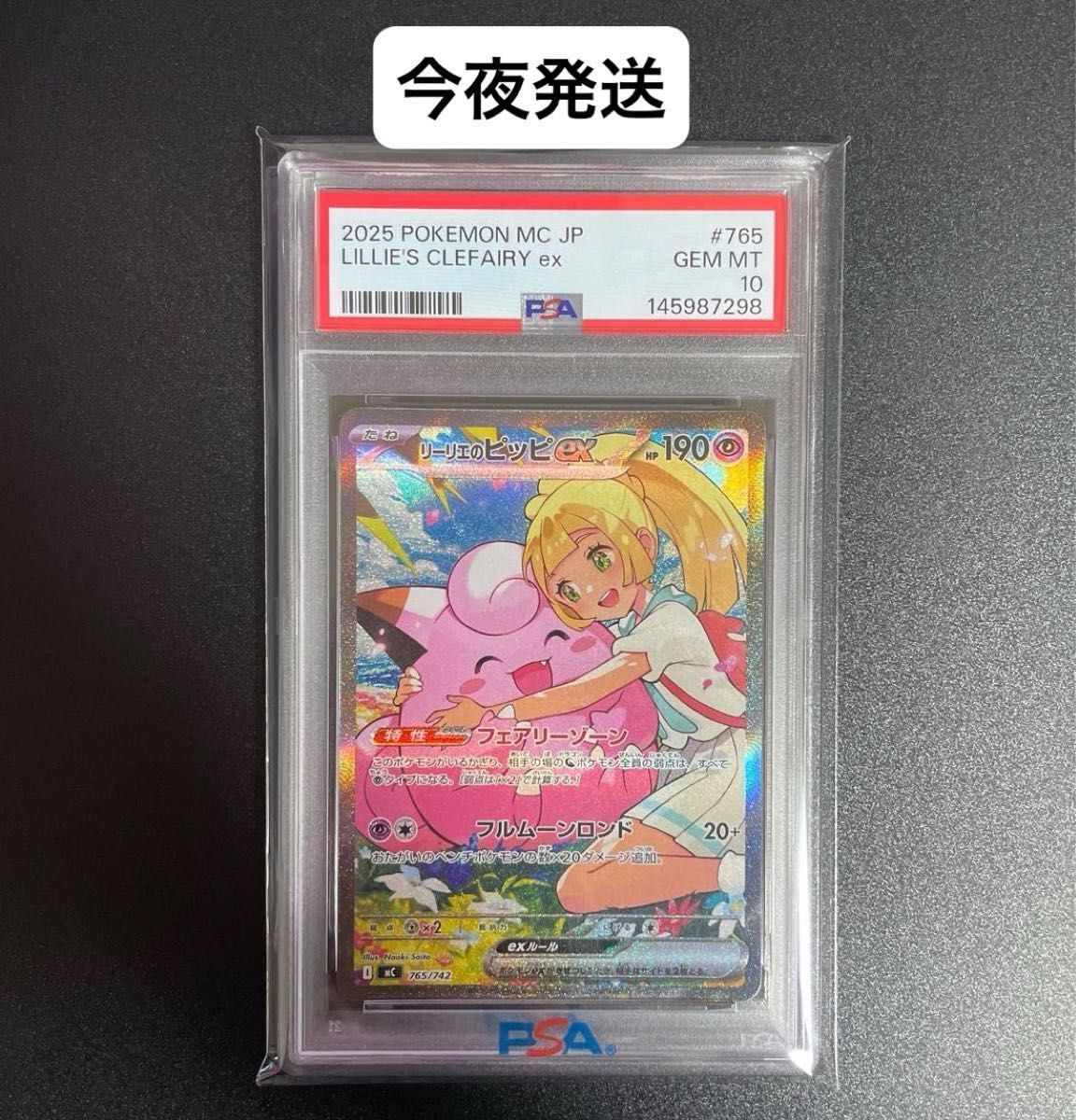 カイリューex おまかせexスタートデッキ PSA10 | Shop at JDirectItems