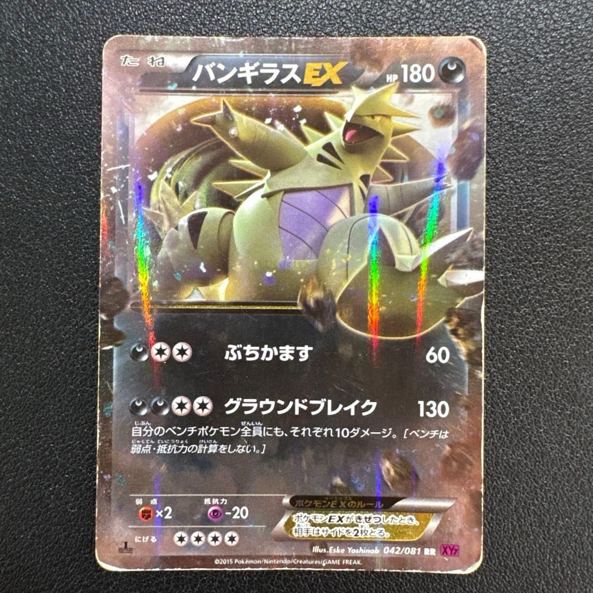 ポケモンカード ラティオス 007/ADV-P マクドナルド プロモ | Shop at