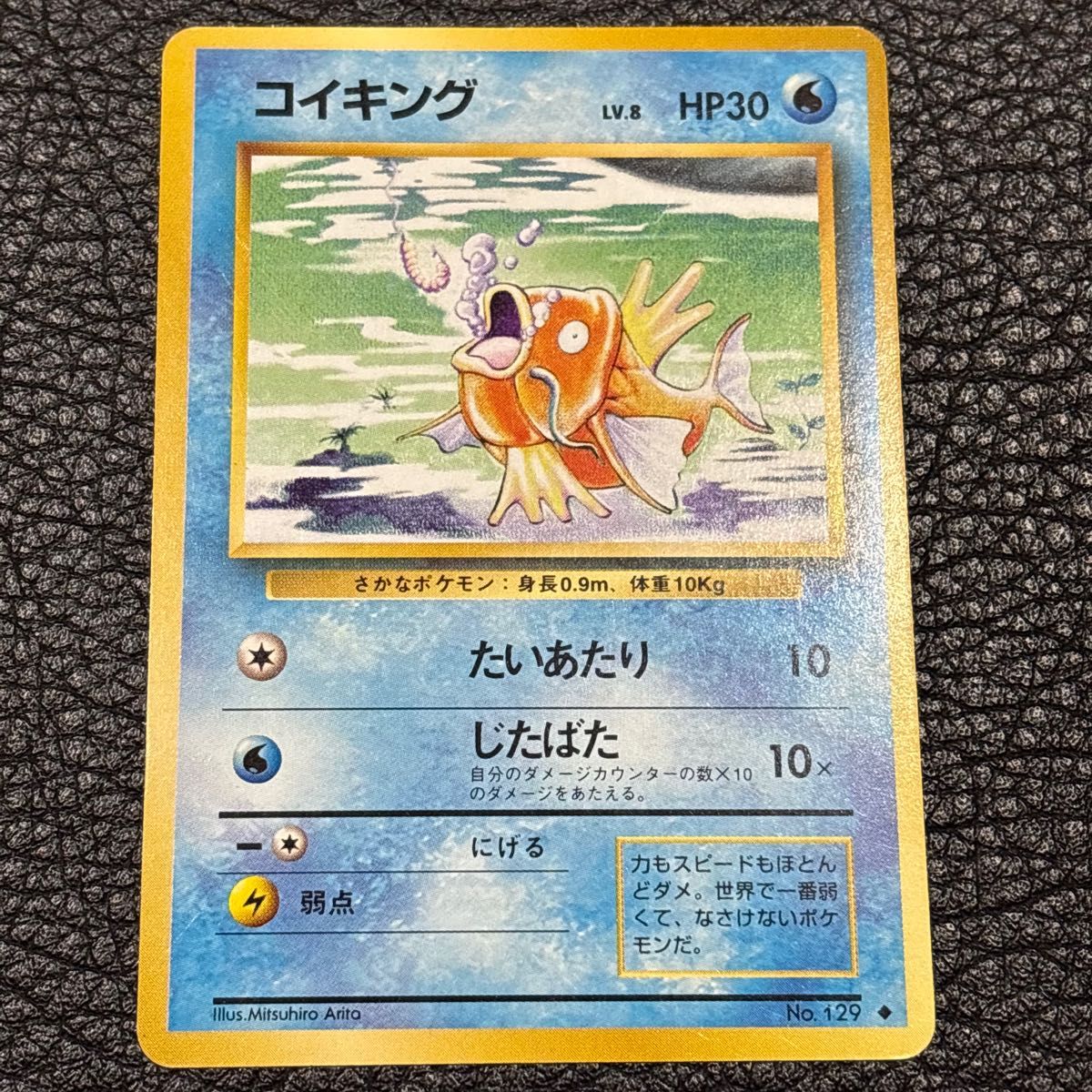 ポケモンカード ジム拡張パック 第2弾 闇からの挑戦 旧裏 サカキの