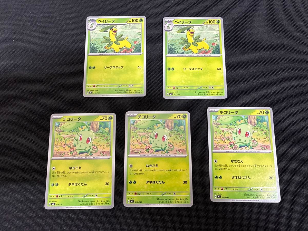 ポケモンカード 旧裏 チコリータ ベイリーフ セット まとめ売り | Shop