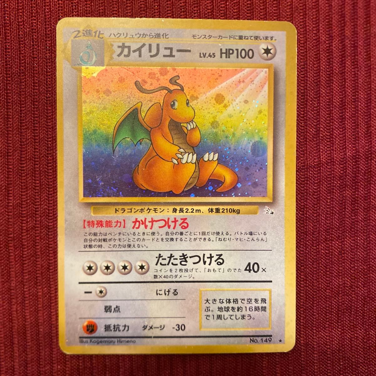 渦巻ホロ】ポケモンカード 旧裏 まとめ売り 17枚 キラカード含む【大玉