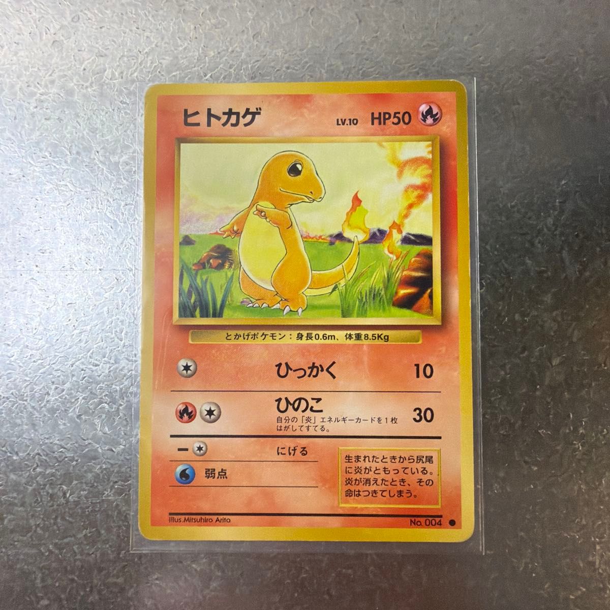 ポケモンカード 旧裏 ヒトカゲ LV.10 HP50 No.004 | Shop at