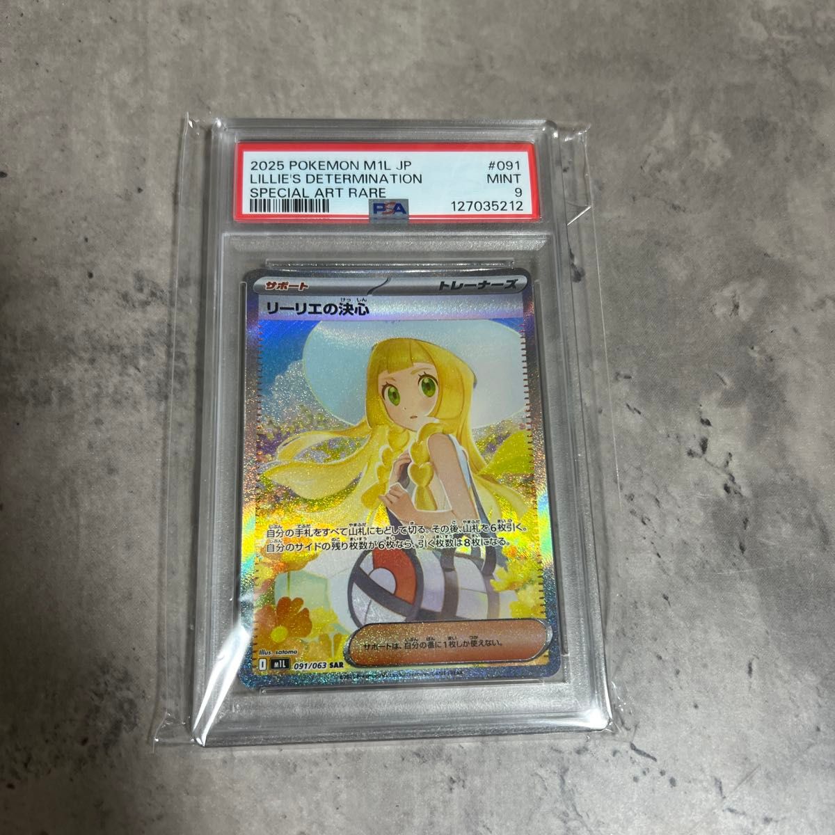 リーリエの決心 SAR PSA9 ポケモンカード メガブレイブ | Shop at