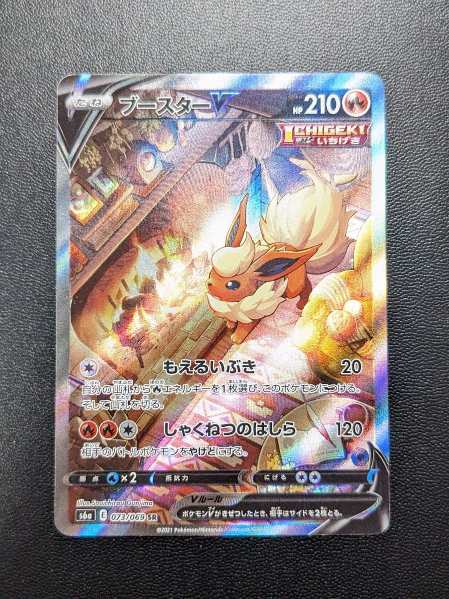 ポケモンカード グレイシアV SR イーブイヒーローズ ポケモンカード