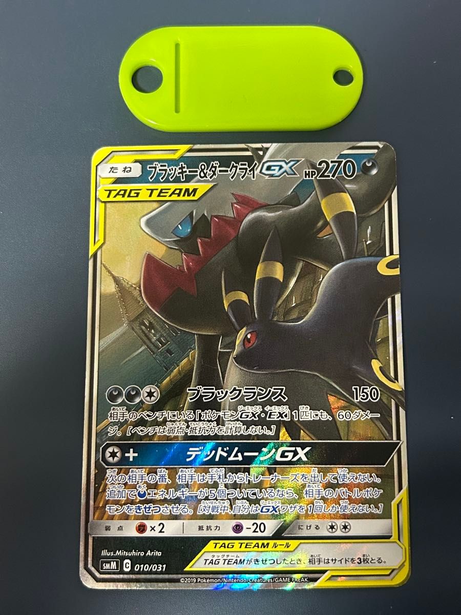 PSA鑑定済み】ブラッキー &ダークライ GX GEM MINT 10 【公式通販】